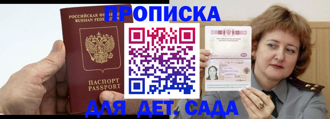 прописка гарантия в Навашино